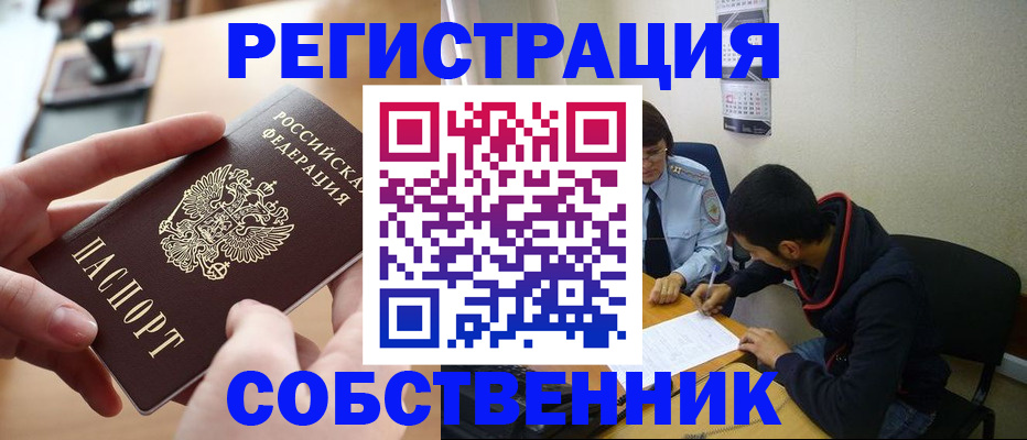 временная регистрация госуслуги в Катав-Ивановске