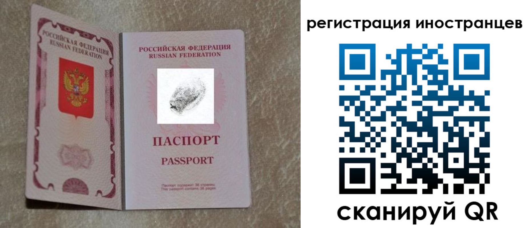 прописка законно в Катав-Ивановске