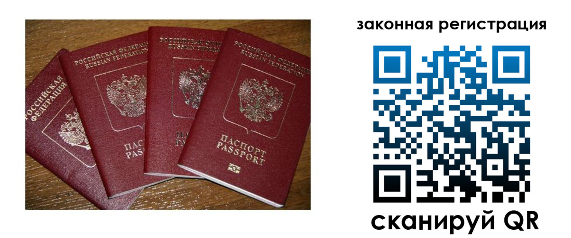 прописка иностранных граждан в Катав-Ивановске