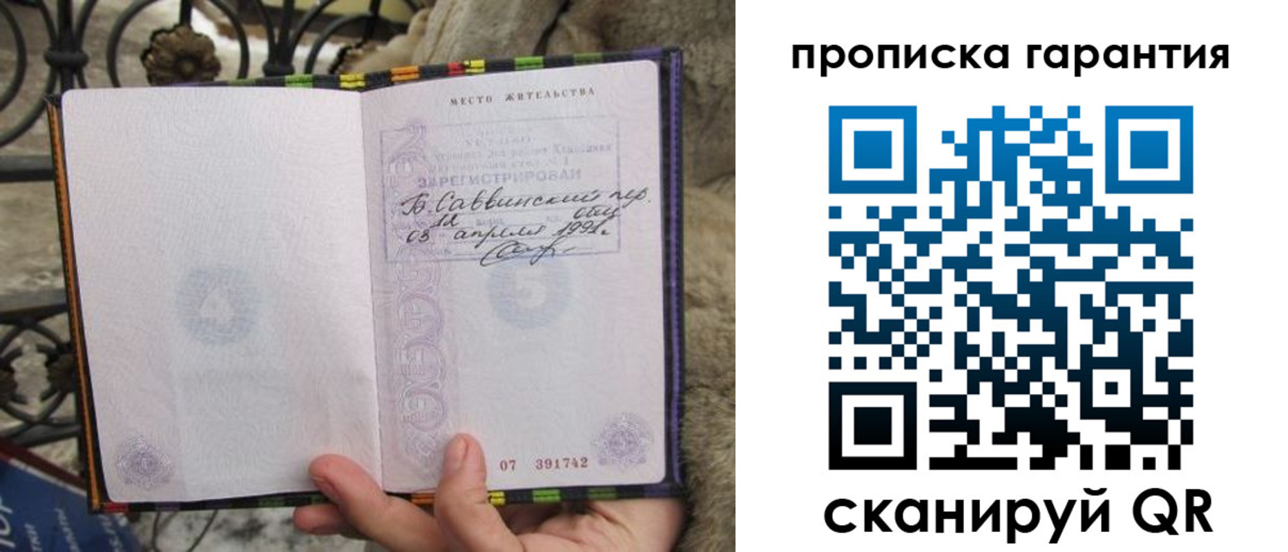 временная регистрация законно в Катав-Ивановске