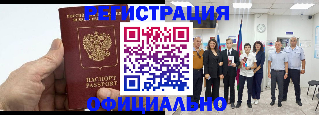 временная регистрация в квартире в Катав-Ивановске