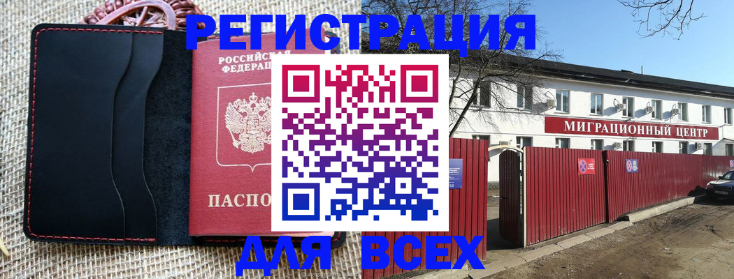 прописка паспорт в Катав-Ивановске