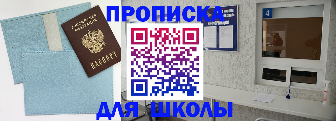 временная регистрация купить в Катав-Ивановске
