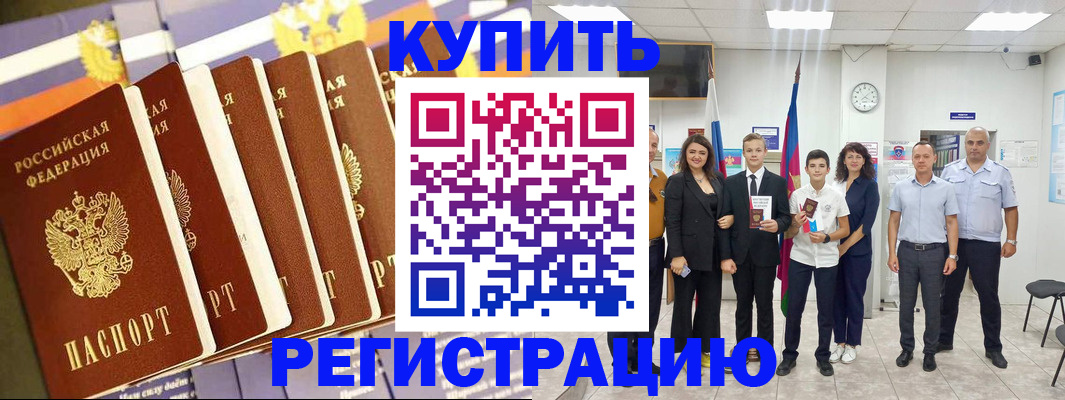 прописка для военкомата в Катав-Ивановске
