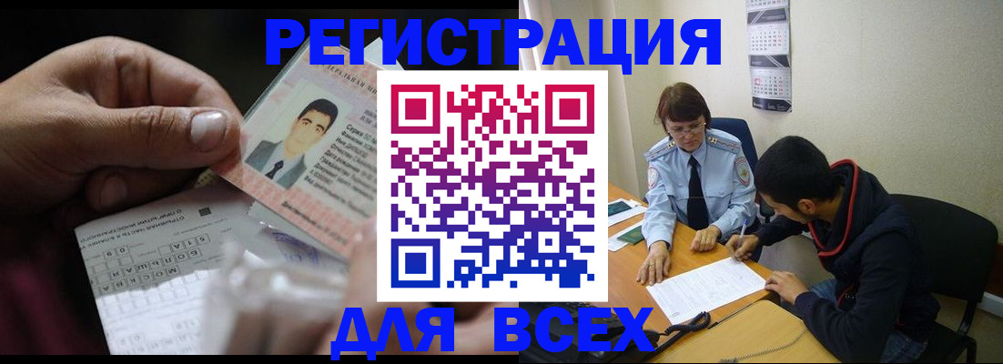 купить прописку в Катав-Ивановске