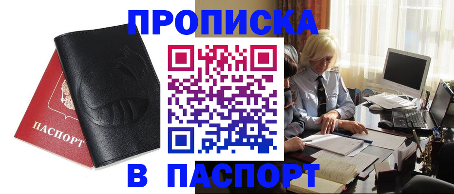 временная регистрация поиск в Катав-Ивановске