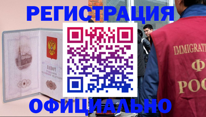 временная регистрация в квартире в Катав-Ивановске