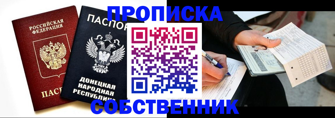 прописка штамп в Катав-Ивановске